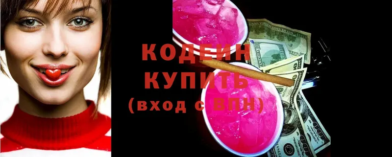 что такое   Грязовец  Кодеин напиток Lean (лин) 